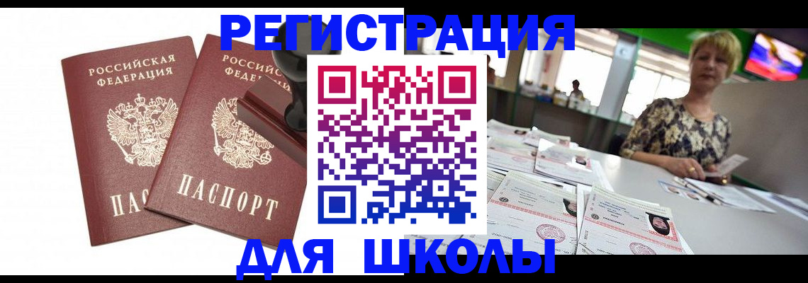 прописка в Ухте
