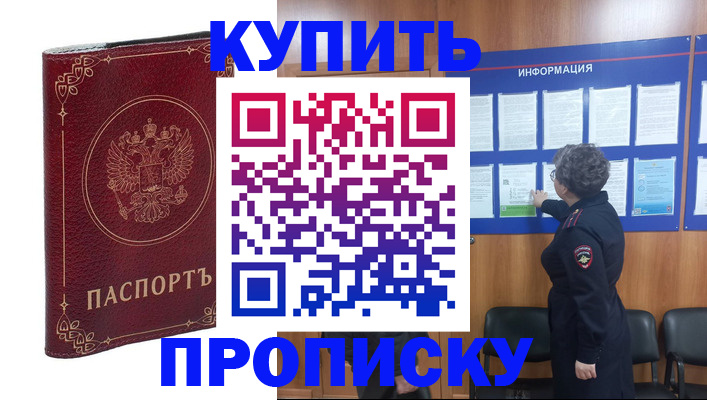 прописка иностранных граждан в Ухте
