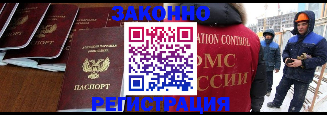 купить прописку в Ухте