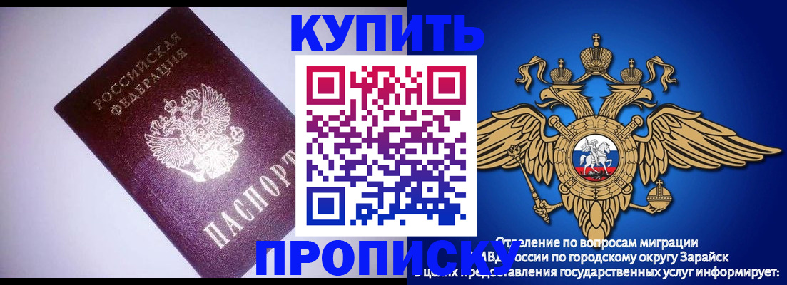 прописка ребенка в Ухте