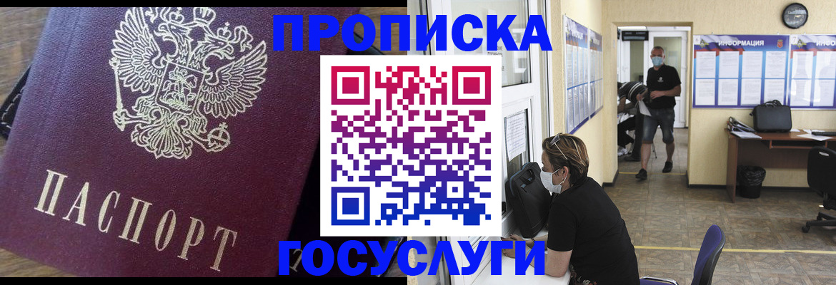 прописка законно в Ухте